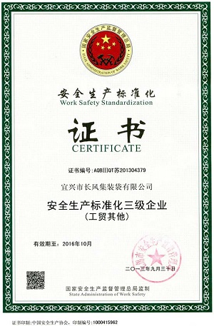 Safety production standardization certificate